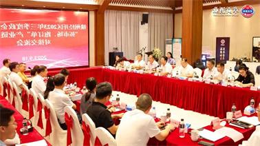 赣州经开区2023年三季度政企圆桌会在<a href='http://8wlj.svdxn96.com'>欧博压球下载</a>顺利召开